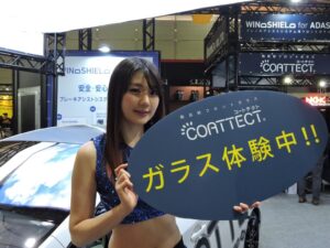 ＴＯＫＹＯ ＡＵＴＯ ＳＡＬＯＮ ２０２０